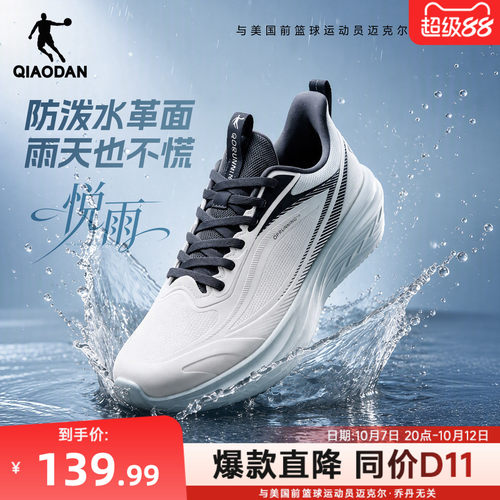 乔丹悦雨2防泼水运动鞋男减震
