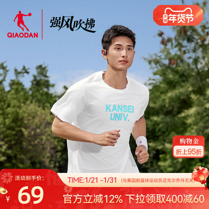乔丹强风吹拂联名短袖t恤男士2026春季新款运动跑步透气字母上衣,运动服/休闲服装,运动T恤,淘宝优惠券,粉丝福利购,淘宝优惠卷