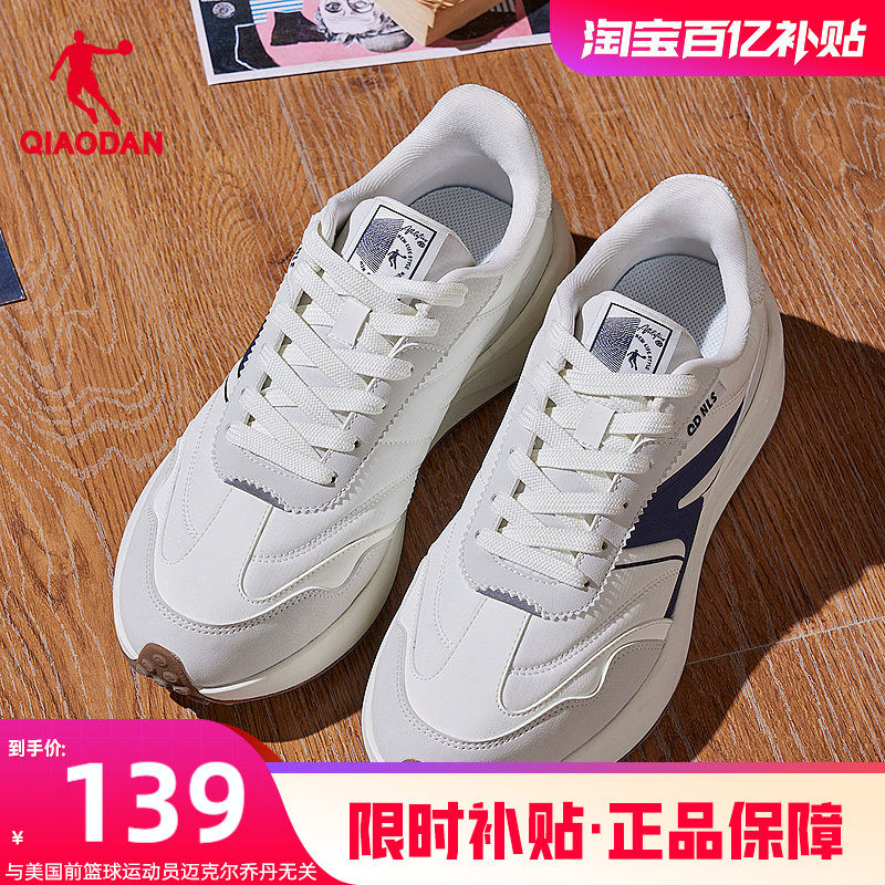 乔丹独白2.0休闲鞋2026春季男鞋百搭运动鞋复古增高潮流轻便鞋子