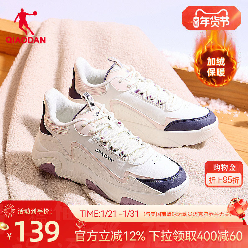 乔丹紫色皮面加绒保暖户外棉鞋运动鞋低帮女款休闲板鞋女厚底增高,运动鞋new,板鞋,淘宝优惠券,粉丝福利购,淘宝优惠卷