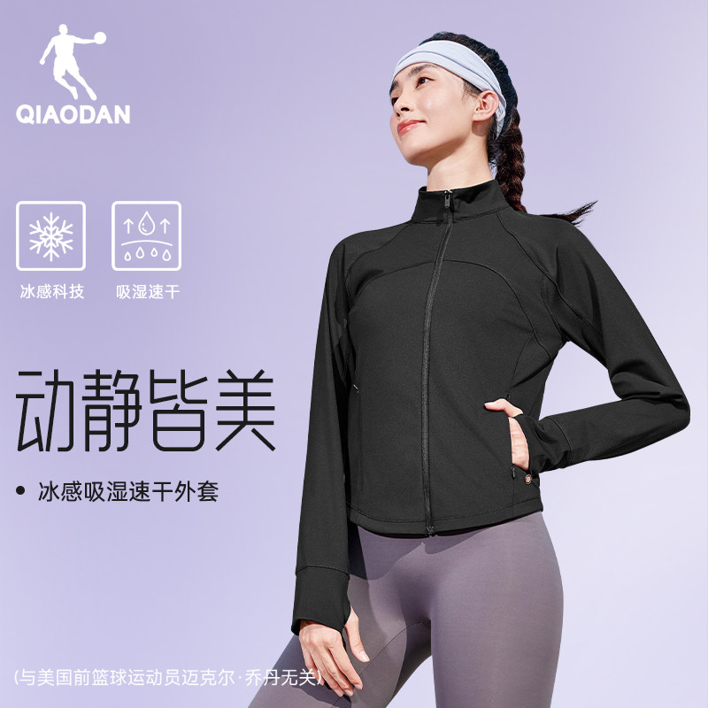 乔丹小蛮腰运动风夹克女生2026年春季新款修身女立领上衣针织外套