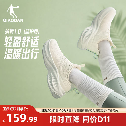 乔丹薄荷厚底减震女跑步鞋运动
