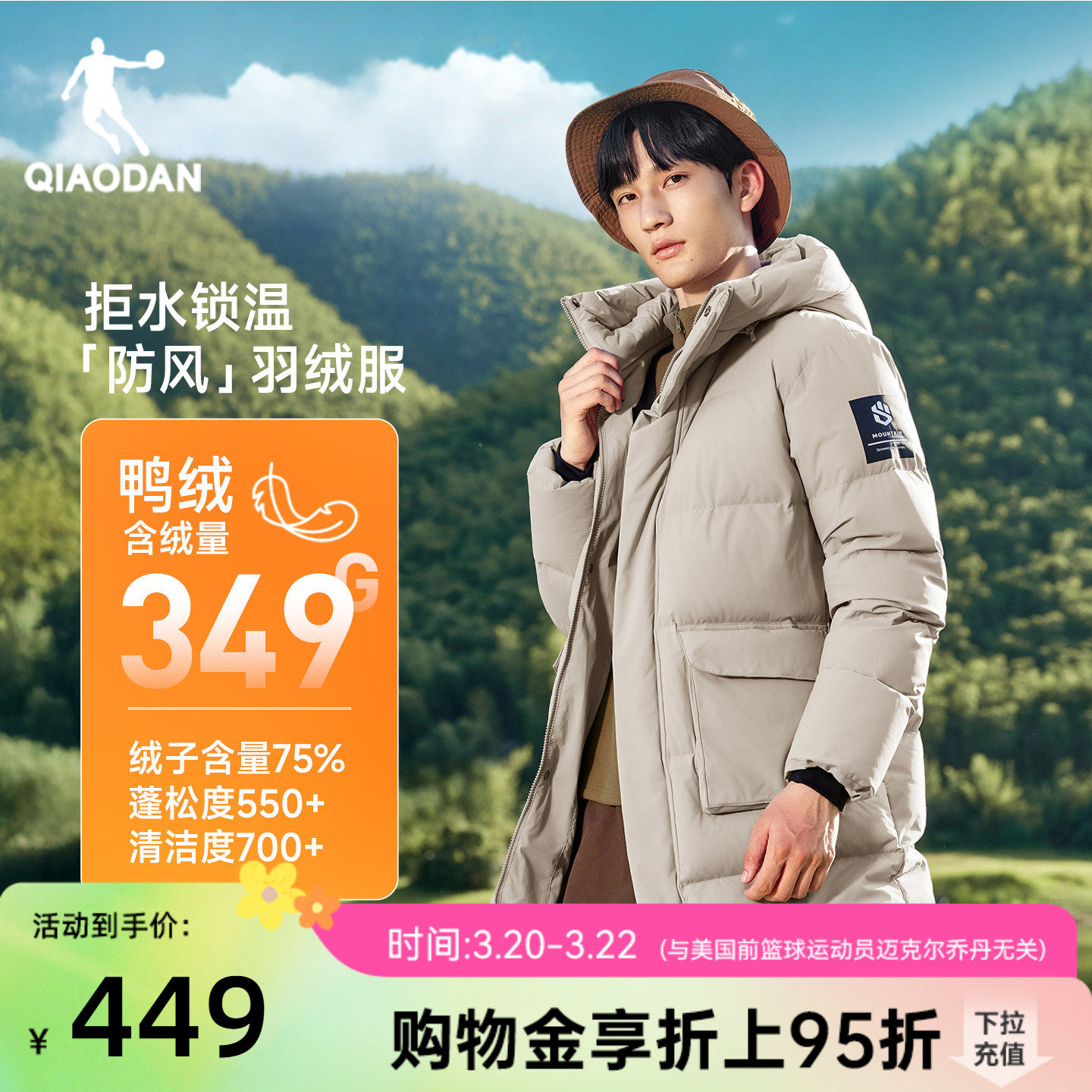 乔丹羽绒服中长款男士2025冬季新款防泼水抗静电防风保暖户外外套