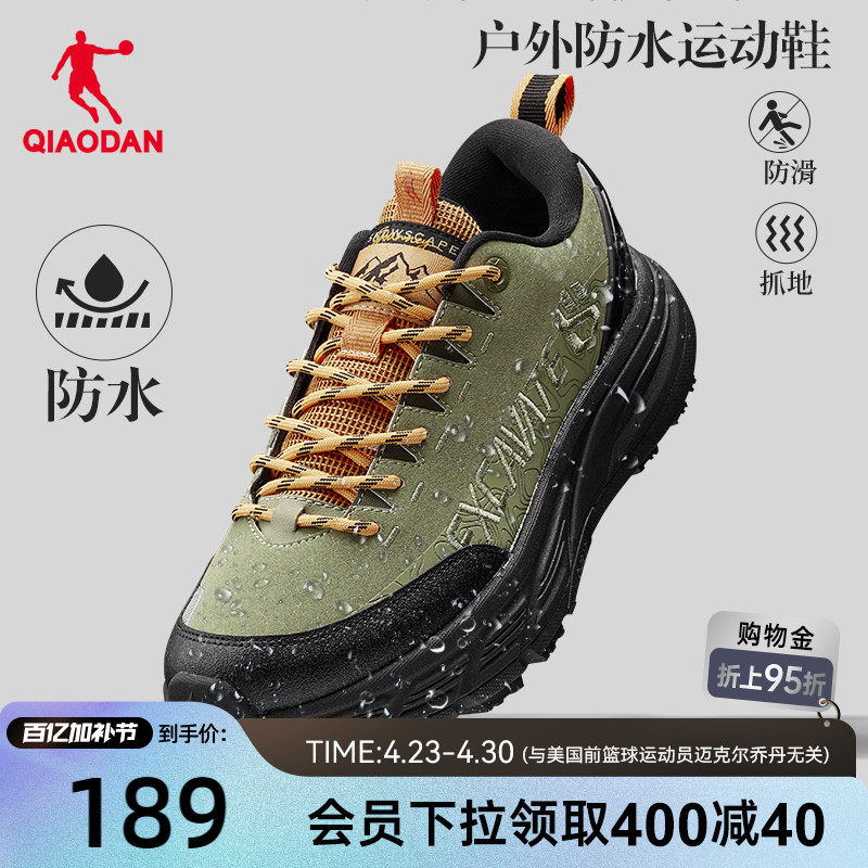 乔丹防水户外鞋男登山徒步鞋2026春季新款革面防滑轻便休闲运动鞋