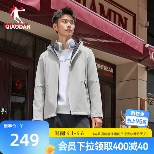 乔丹复合绒风衣男生连帽