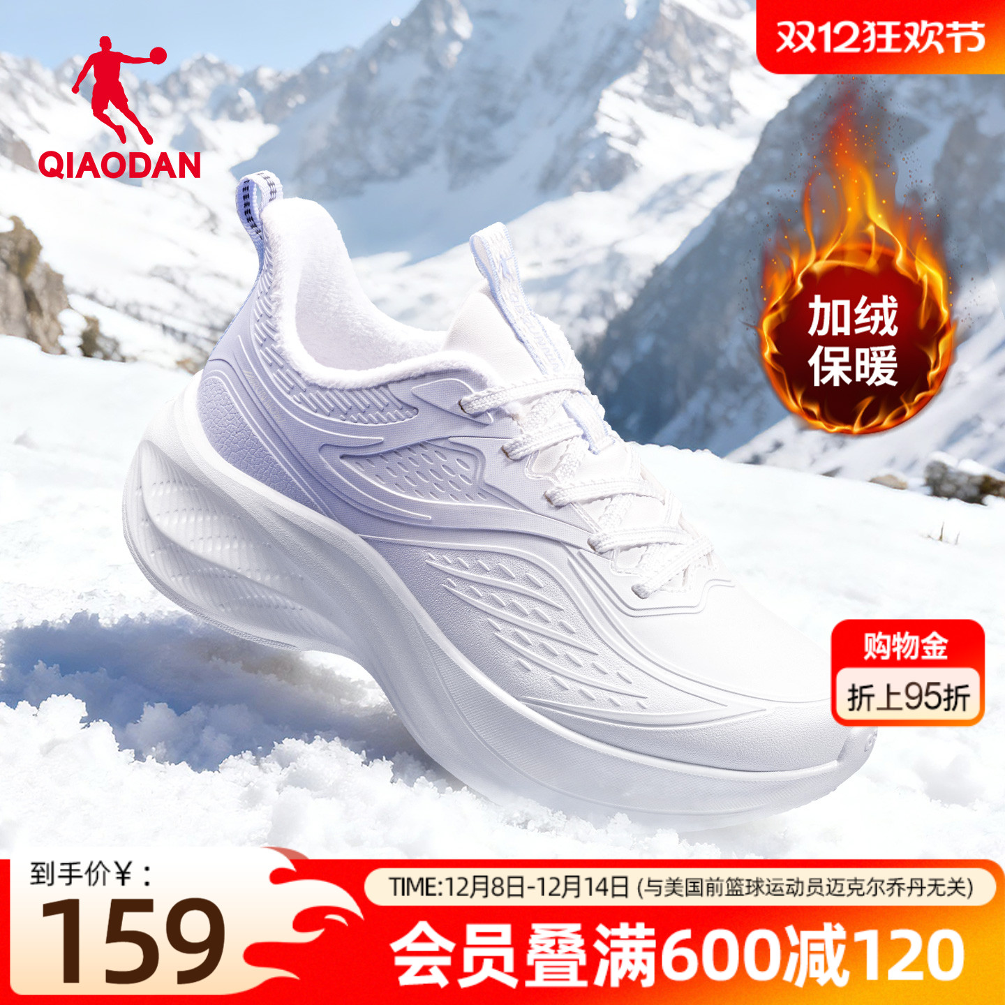 乔丹悦步3加绒运动鞋棉鞋女厚底