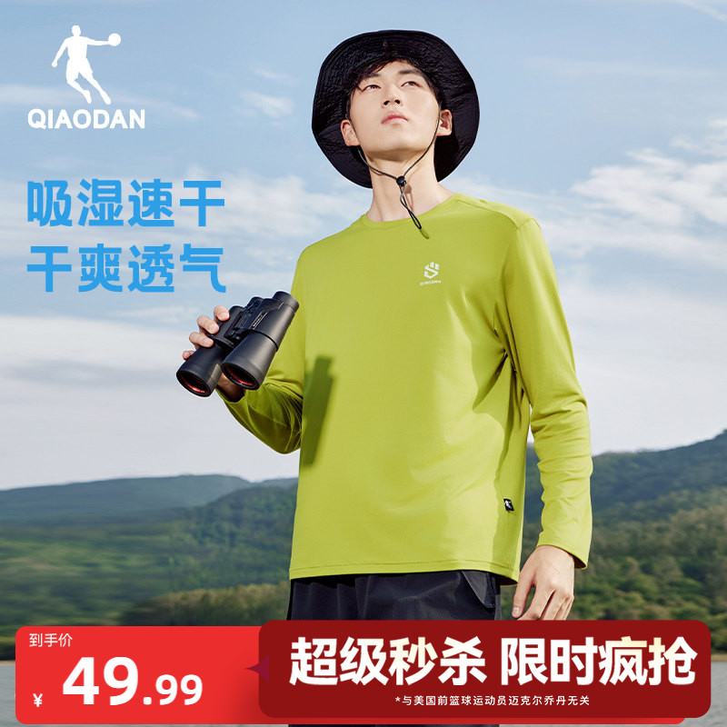 乔丹吸湿速干长袖T恤男士2026秋季新款透气打底户外登山速干衣男