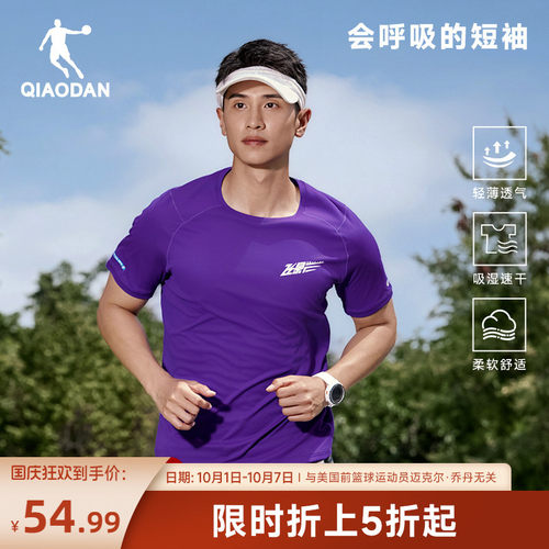 乔丹飞影跑步速干短袖T恤男士