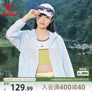 乔丹冰感超薄UPF50+梭织防晒衣连帽女生夏季新款商场同款