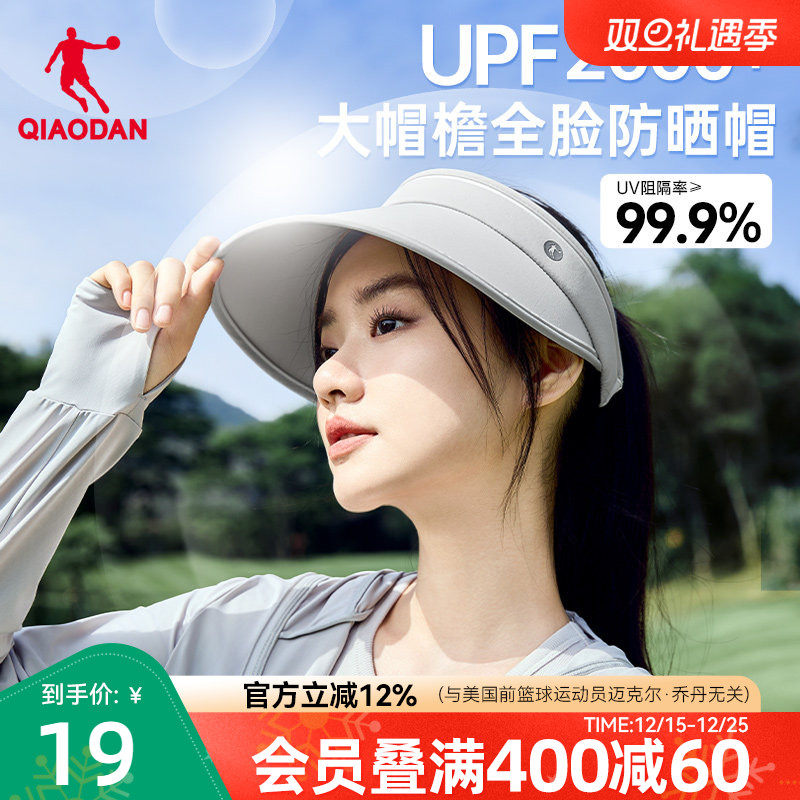 乔丹空顶遮阳帽男女夏季透气防紫外线防晒帽子户外跑步运动太阳帽