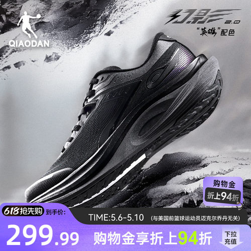 乔丹幻影2.0丨轻量稳定支撑跑鞋