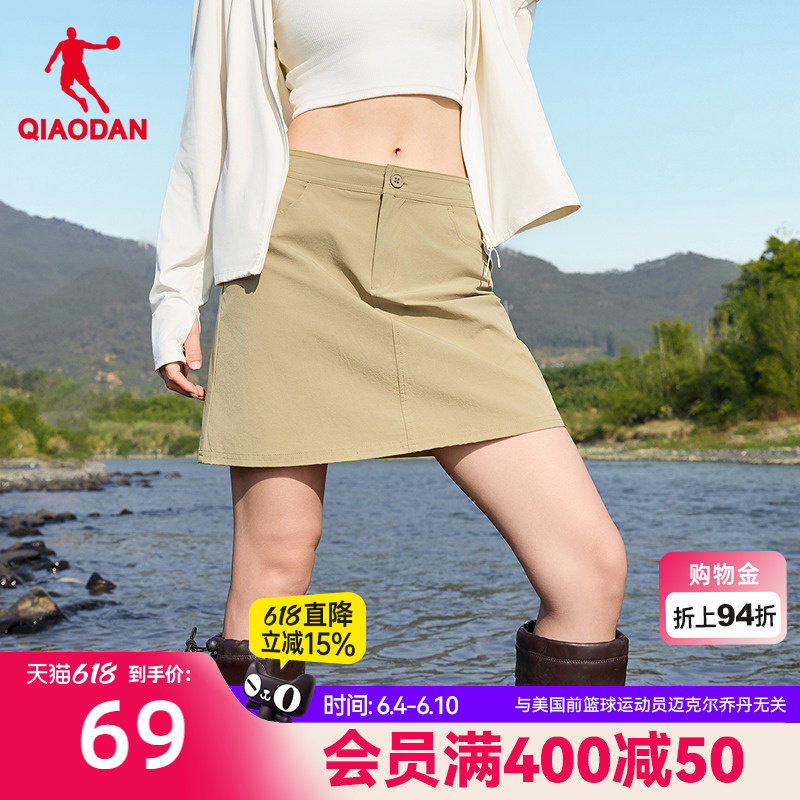 乔丹户外A字冰感半身短裙弹力梭织女生夏季新款工装显瘦遮胯辣妹