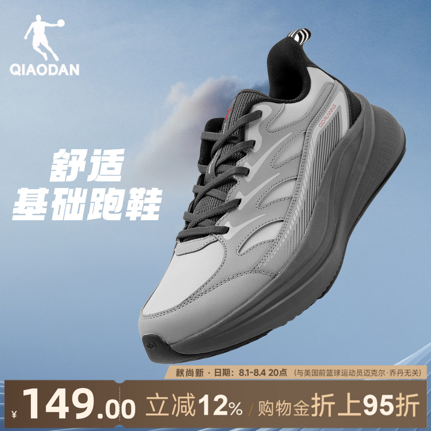 乔丹运动鞋男鞋夏季跑步鞋新款减震轻便舒适防滑官方正品男跑鞋