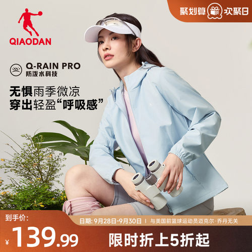 乔丹风衣防泼水外套女通勤简约