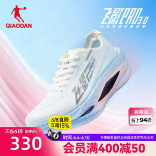乔丹飞影PRO3.0缓震专业跑步鞋运动鞋女马拉松鞋竞速训练鞋长跑鞋