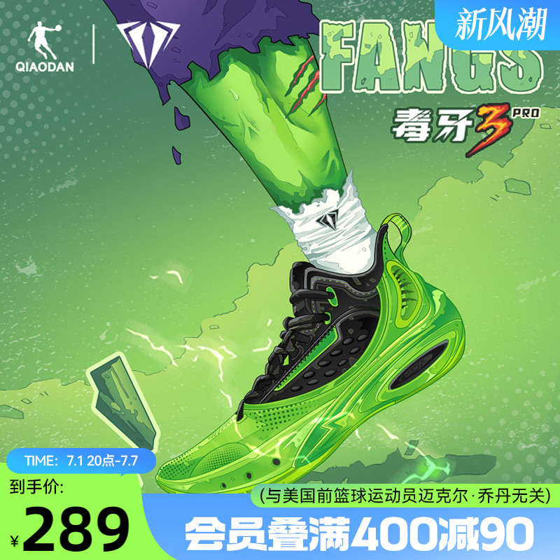 乔丹男防磨耐磨篮球鞋毒牙3.0