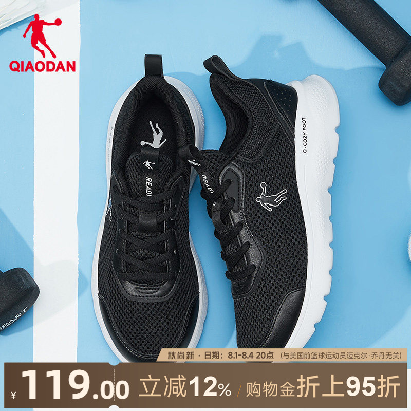 乔丹透气运动鞋男鞋夏季网面跑步鞋减震软底防滑轻便黑跑鞋爸爸鞋