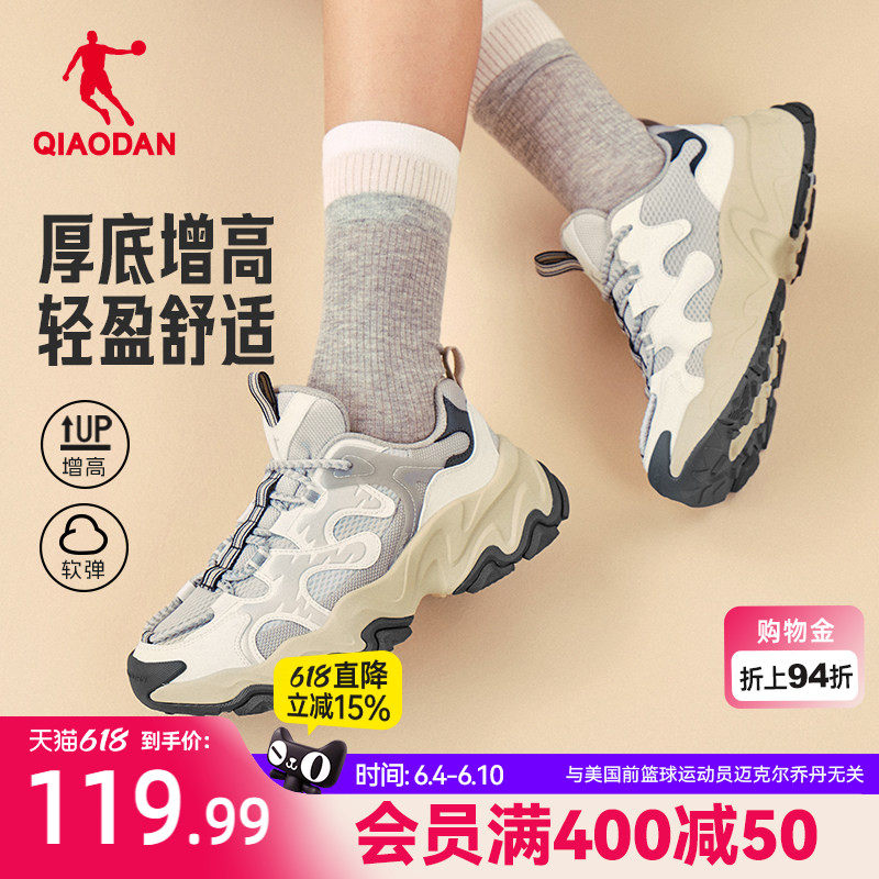 乔丹休闲鞋运动鞋女鞋秋季新款厚底增高复古跑鞋耐磨防滑机能
