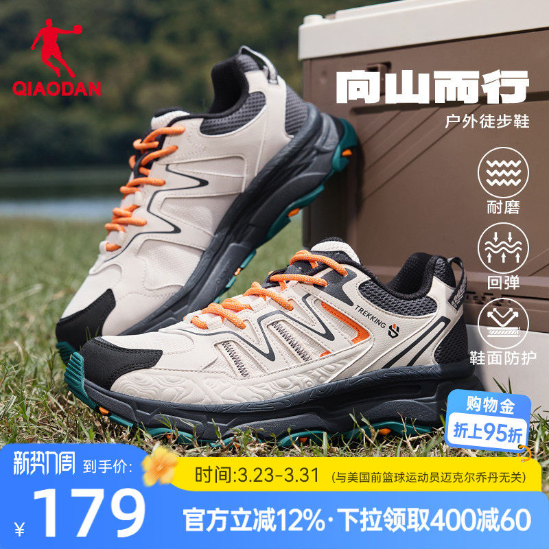 乔丹户外跑步鞋男2026年春季新款官方防滑耐磨越野登山休闲运动鞋