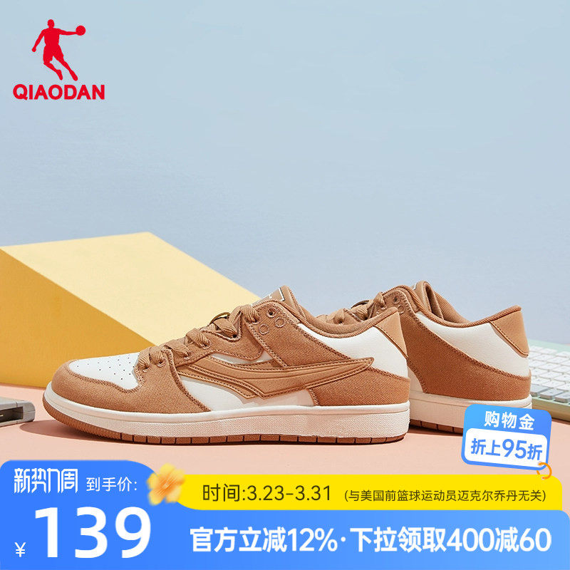 乔丹板鞋2026春季新款撞色薄底鞋休闲鞋低帮运动革面鞋子男鞋潮流
