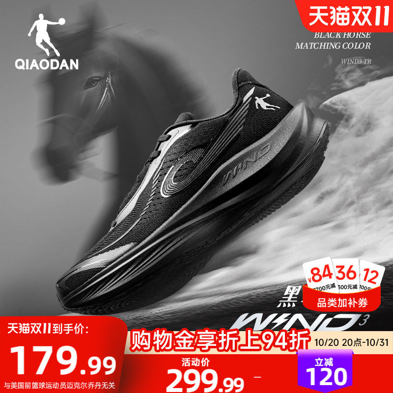 乔丹强风3TR无板训练防泼水跑步鞋男鞋减震回弹青少年运动鞋黑色