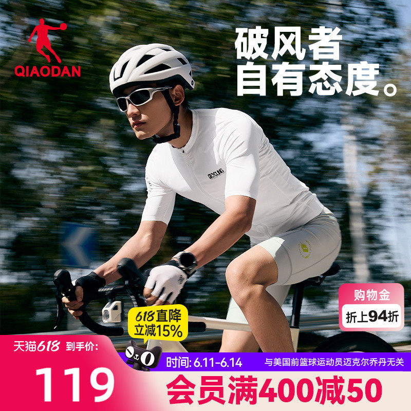 乔丹凉感速干骑行服男2026夏季新款公路车自行车户外运动短袖t恤