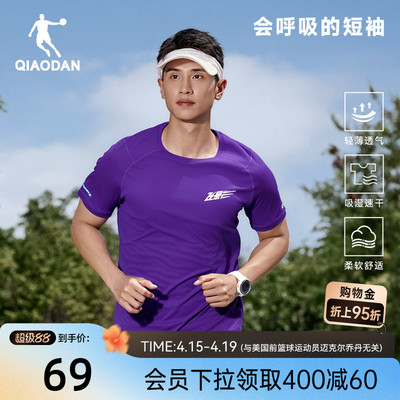 乔丹飞影跑步速干短袖T恤男士