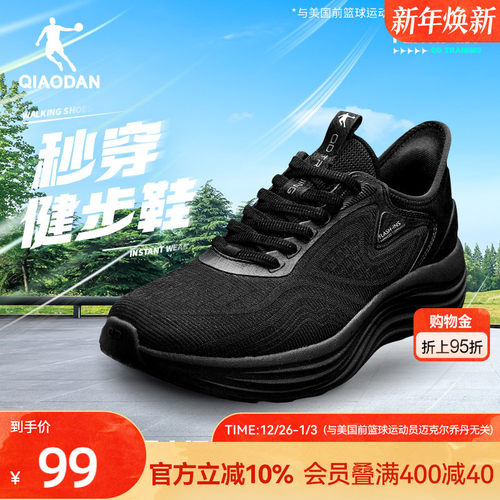 乔丹秒穿一脚蹬男轻便舒适跑步鞋