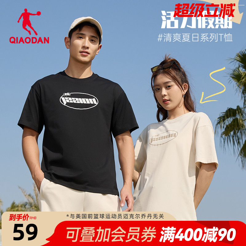 中国乔丹短袖T恤衫男2025夏季新款情侣宽松休闲字母印花透气短t薄
