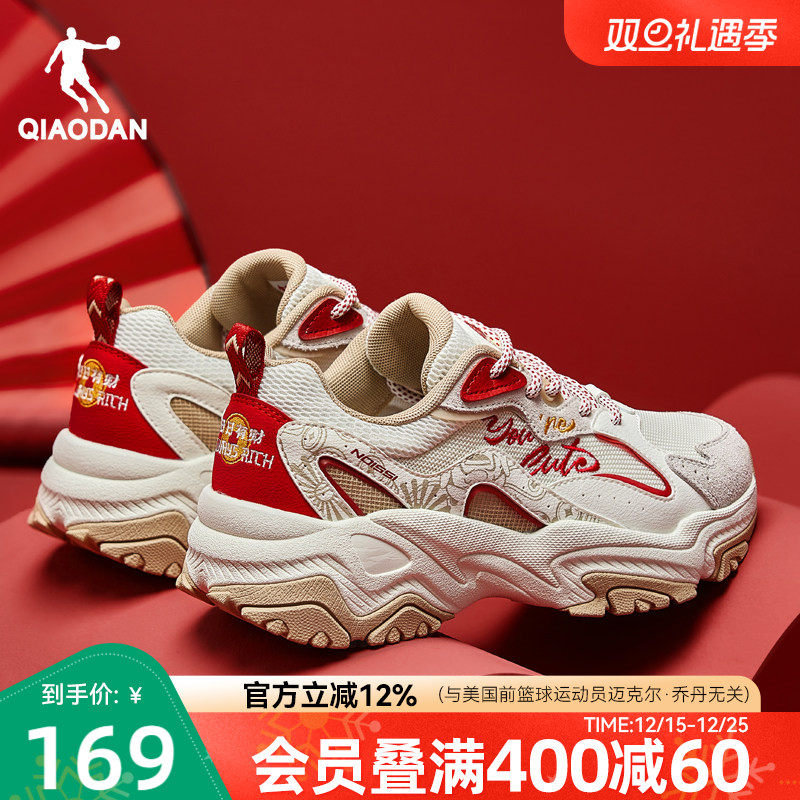 乔丹锦鲤老爹鞋女2026春季新年款红色休闲鞋厚底增高运动鞋女鞋子