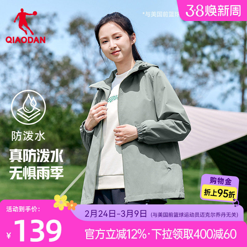 乔丹梭织风衣女 2026春季新款宽松透气耐磨防风连帽夹克运动外套