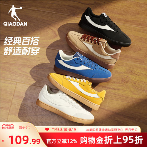乔丹透气德训鞋板鞋经典百搭低帮