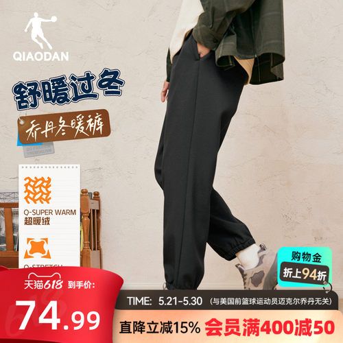 休闲梭织加厚长裤男生