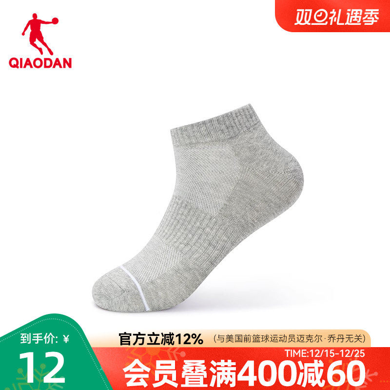 中国乔丹旗舰店运动袜男子透气短袜船袜跑步训练薄款舒适隐形袜夏