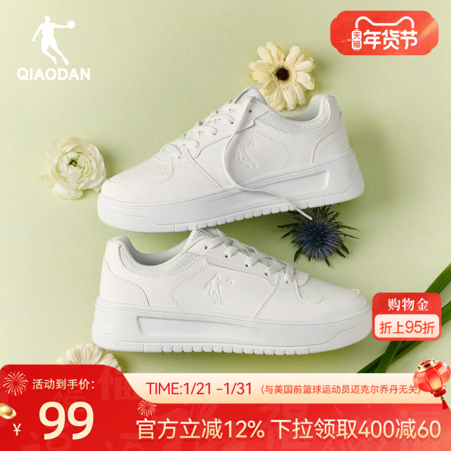 乔丹女款春季百搭学生皮面空军一号板鞋休闲青少年小白鞋厚底增高,运动鞋new,板鞋,淘宝优惠券,粉丝福利购,淘宝优惠卷