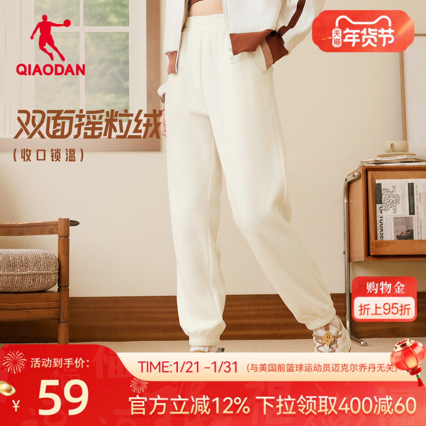 乔丹摇粒绒加绒收口女子长裤保暖2025冬季新款休闲卫裤裤子超暖绒,运动服/休闲服装,运动长裤,淘宝优惠券,粉丝福利购,淘宝优惠卷