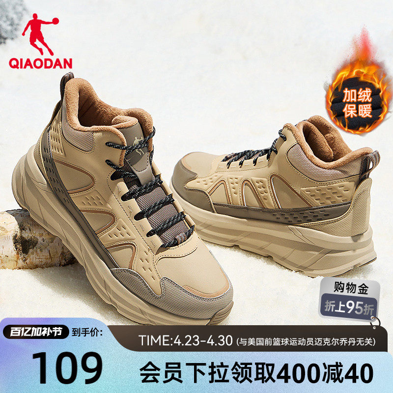 乔丹加绒男鞋户外防水雪地靴春季高帮新款保暖棉鞋徒步防滑运动鞋