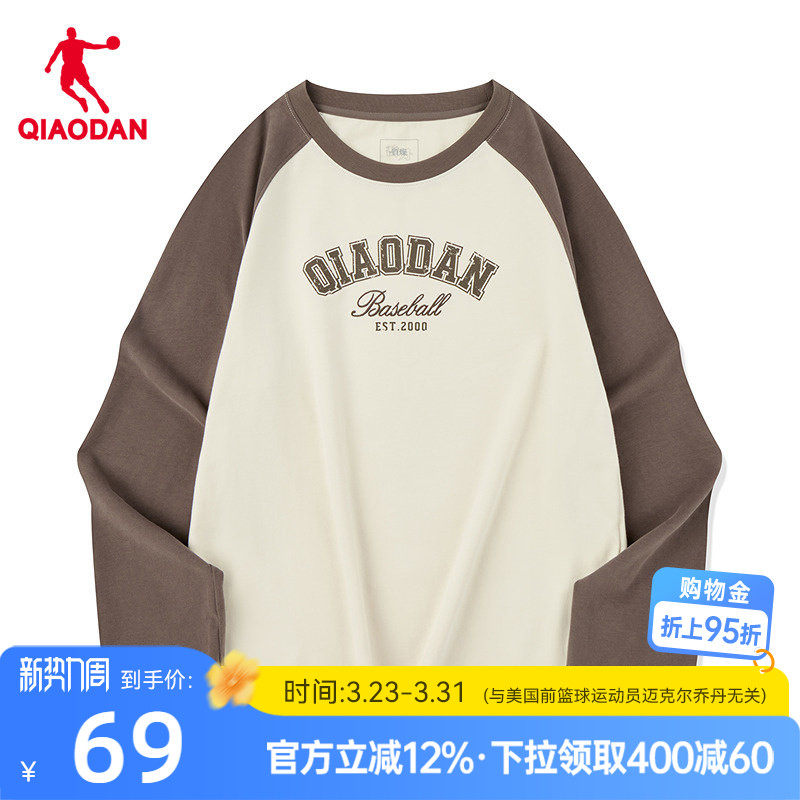 乔丹长袖T恤女士2026春季新款商场同款冰感弹力舒适透气打底衫