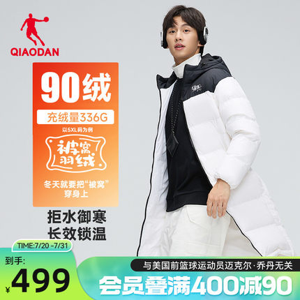 乔丹【被窝】羽绒服男士冬季新款加厚防寒保暖90鸭绒中长款外套