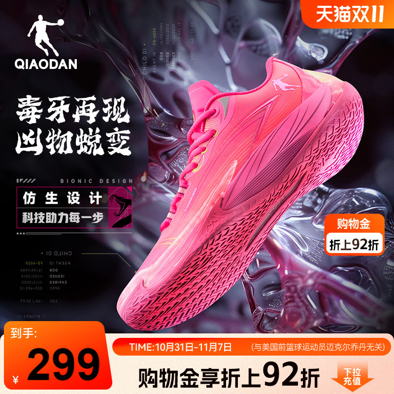 毒牙3.0|乔丹轻便回弹篮球鞋