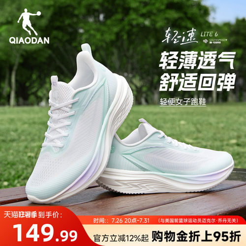 乔丹轻速6lite夏季网面运动鞋