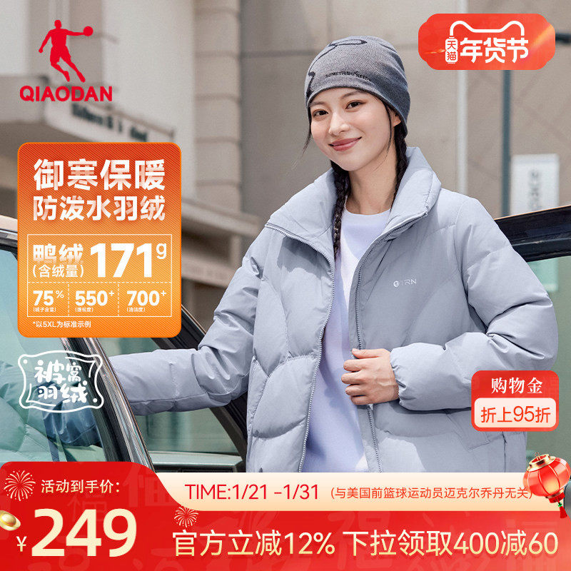 乔丹羽绒服女生冬季新款保暖防小雨防风通勤休闲短款面包服外套女,运动服/休闲服装,运动羽绒服,淘宝优惠券,粉丝福利购,淘宝优惠卷