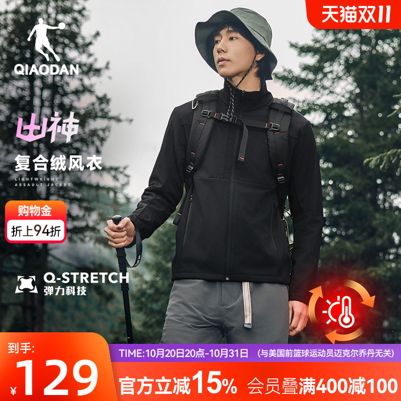 乔丹户外加绒保暖梭织风衣男生