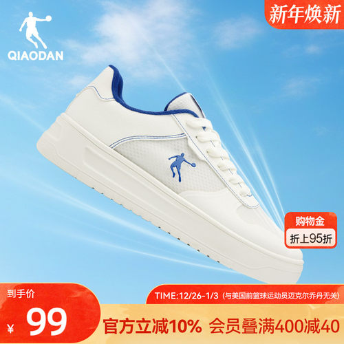 小白龙|乔丹夏季轻透网纱板鞋学生小白鞋男子百搭厚底轻便休闲鞋