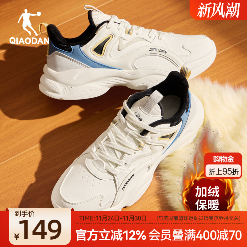 乔丹加绒保暖休闲鞋男运动鞋2025冬季皮面防水老爹鞋白色百搭鞋子