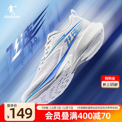 乔丹竞速训练运动鞋体测跑鞋