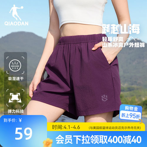 乔丹山神女夏季透气宽松运动短裤