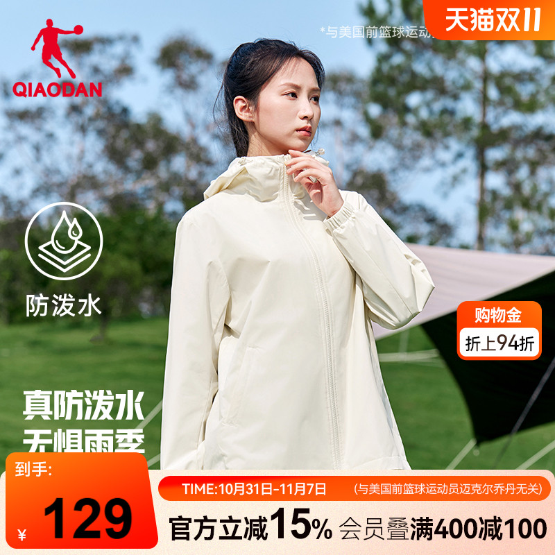 乔丹梭织风衣女2025冬季新款女士防风户外骑行垂钓连帽夹克外套女