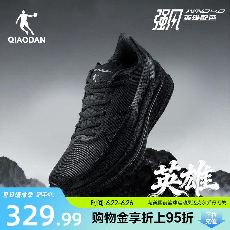 乔丹强风4丨专业竞训跑步鞋男鞋