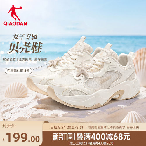 乔丹网面透气休闲鞋女运动鞋